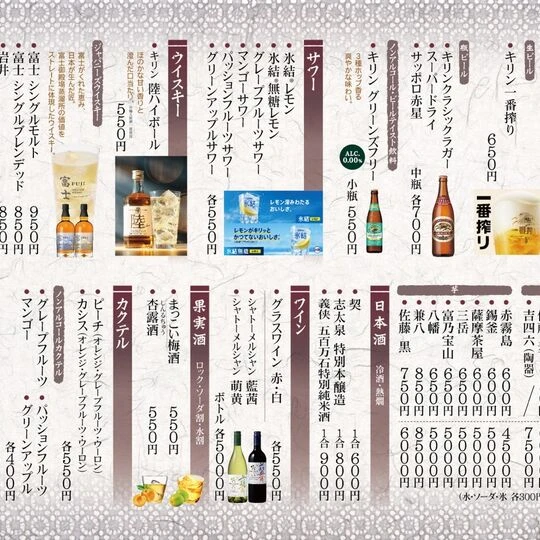 ドリンク